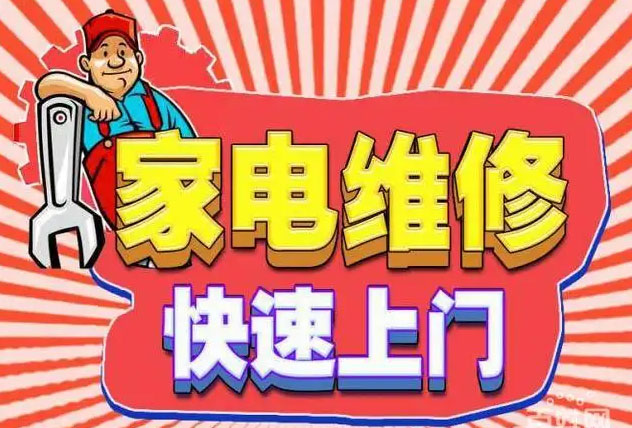余杭区奥田燃气灶维修